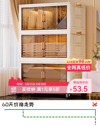 纳份爱【热销爆款】80cm可折叠收纳箱大容量免安装可移动衣物整理收纳柜 【618专享大促价】50面宽/混色 五层【搬家囤货必备大容量】