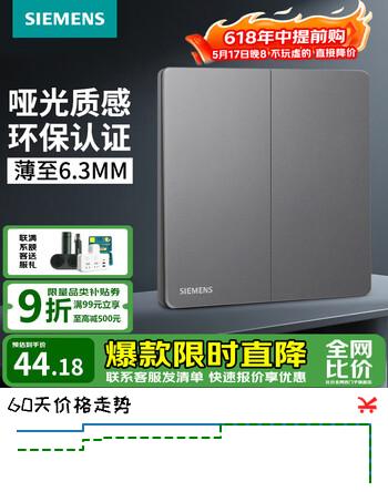 西门子（SIEMENS）纤薄款开关插座面板 强电墙壁86型开关官方旗舰 驭彩星夜灰色 二开双控 开关