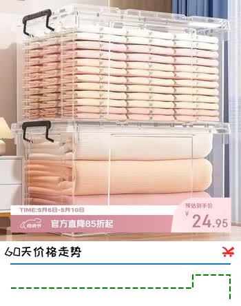妙馨思透明收纳箱手提家用加厚衣服玩具零食书本大容量整理盒塑料储物筐