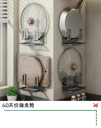 优勤锅盖架墙上厨房置物架壁挂式菜板案板挂墙放置架多功能收纳架