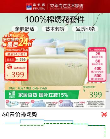 富安娜家纺四件套 纯棉100%棉床品套件简约床单被套双人加大230*229cm黄