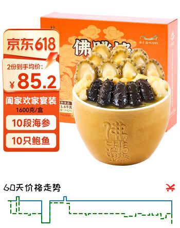 兆华福州正宗金汤佛跳墙1600g大盆菜十参十鲍海参鲍鱼加热即食预制菜
