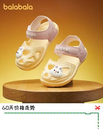 巴拉巴拉儿童凉鞋女童男童夏款男孩女孩宝宝沙滩鞋小童包头学步凉拖鞋幼儿