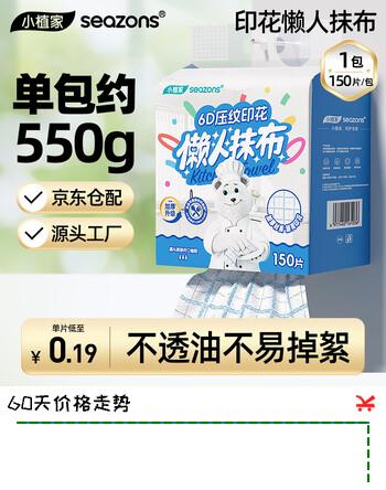 小植家特厚悬挂式懒人抹布干湿两用一次性厨房用纸吸油吸水23*20cm