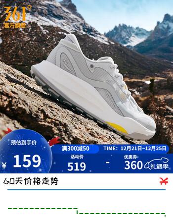 361°运动鞋男鞋武霞秋冬季越野跑鞋户外徒步防滑登山缓震鞋 小刘鸭 43
