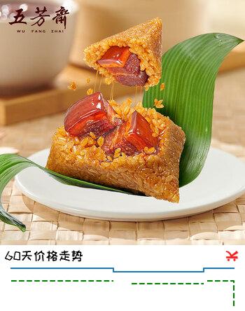 五芳斋 粽子 爆料红烧五花肉粽140g*2只 老字号 端午嘉兴粽子特产