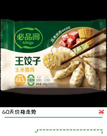 必品阁（bibigo）【89.2任选8件】王饺子245g泡菜玉米菌菇白菜营养早点速冻Q6 王饺子245g-玉米