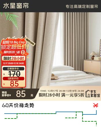 水星家纺窗帘遮光遮阳客厅卧室5A级抗菌挂钩款窗帘200宽*220高cm1片奶油色
