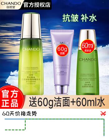 自然堂雪松精油活颜御龄微珠精华水 抚纹抗皱补水保湿爽肤水化妆水护肤 精华水200ml