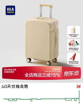 海澜之家（HLA）高颜值行李箱大容量拉杆箱女登机旅行箱包密码箱 吐司芝士20英寸