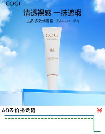 【9折】高姿多效修容霜BB霜15g（隔离霜 SPF30 PA   ）遮盖瑕疵 提亮肤色七夕https://u.jd.com/Urc8FCm----多半有货 | 下34件最优到手单价：5.31 -> 【5.16】