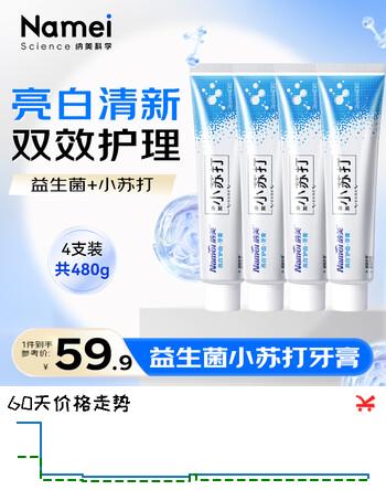 纳美小苏打益生菌牙膏 去黄亮白抑菌抗口臭护龈清新口气 120g*4支