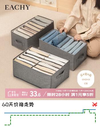 EACHY衣服裤子收纳盒子衣柜收纳神器分隔牛仔裤分格整理收纳箱灰色12格