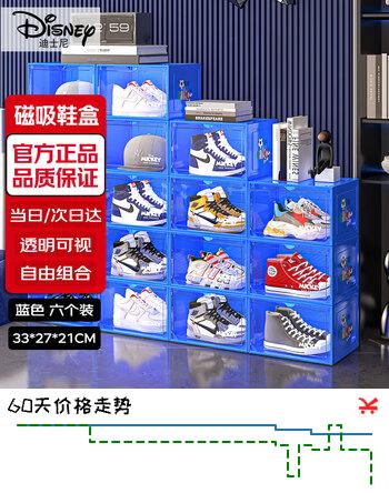 迪士尼鞋盒透明鞋柜防尘防潮鞋架前开式收纳盒收纳柜蓝色6个装