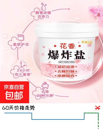 爆炸盐洗衣去污渍强漂白剂彩漂粉婴幼儿彩色白色衣物去黄增白神器 浓香爆炸盐【1桶】500g