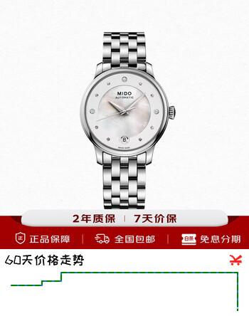 美度（MIDO）瑞士手表 贝伦赛丽 长动能 自动机械女表