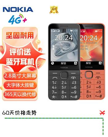 【1折】诺基亚（NOKIA）220 4G 移动联通电信全网通 2.8英寸双卡双待 直板按键手机 老人老年手机 学生手机 黑色https://u.jd.com/UrWeMcT----普遍有货 | 下1件最优到手单价：278.87 -> 【29】