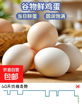 工厂专用河南新鲜现捡土鸡蛋50g正负5g/枚纸箱早餐生鲜溏心蛋包邮 30枚