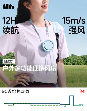 蕉下（beneunder）户外挂脖风扇迷你风扇超轻降温夏天懒人便携式多功能充电小型挂脖EE001 次元蓝