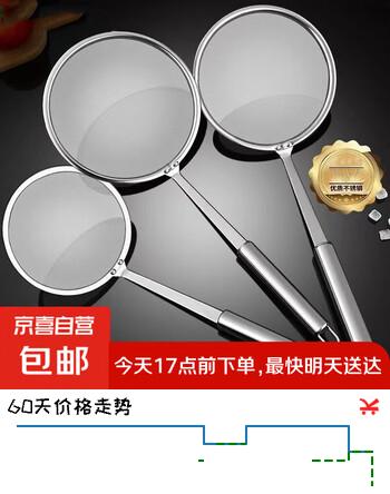 不锈钢漏勺过滤网筛极细家用滤油勺厨房油渣勺打沫勺一体成型 食品级不锈钢 【大号+中号】100密丿品质保障