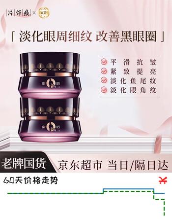 片仔癀皇后牌珍珠霜美白祛斑霜淡化黑色素去雀斑补水去黄提亮肤色面霜女 【特惠2瓶装】美白祛斑保湿霜50g*2