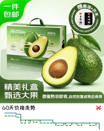 京鲜生云南哈斯牛油果8粒礼盒款 单果130g起 生鲜水果 源头直发包邮