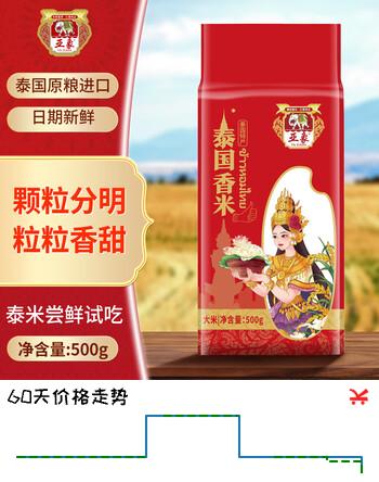 亚象泰国香米原粮进口细长粒香煲仔炒饭新大米尝鲜装500g
