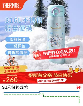 膳魔师（THERMOS）保温杯女士不锈钢卡通玉桂狗大耳狗系列生日礼物学生水杯 保温杯(prince2) 500ml