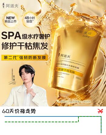 阿道夫玻尿酸注水强韧发膜 留香滋养补水修护烫染改善毛躁烫发护发素 玻尿酸发膜 200ml*1袋