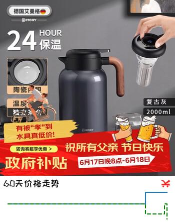艾曼格（IMOGY）德国保温壶家用焖茶壶节日礼物陶瓷内胆热水壶大容量泡茶保暖瓶