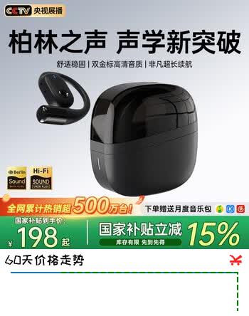 Viken【2026最新款丨柏林之声第1名】蓝牙耳机挂耳式骨传导概念无线开放式运动跑步超长续航不入耳耳夹