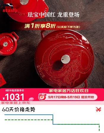 珐宝（staub）法国进口龙年定制款珐琅铸铁锅焖锅家用煲汤炖锅 石榴红 24cm