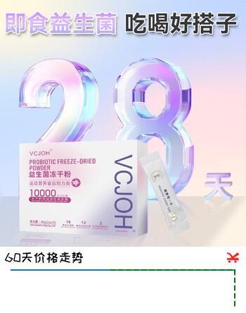 Hong Kong VCJOH Limited即食益生菌冻干粉高活性益生菌儿童成人肠胃进口成分菌群 2g*20袋 【五盒装】