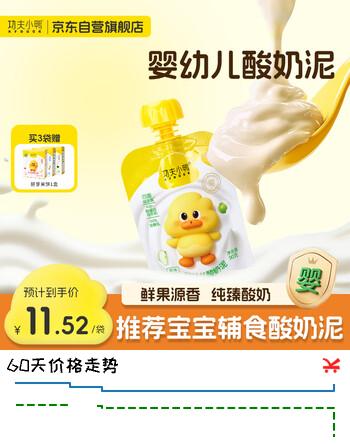功夫小鸭 婴幼儿酸奶益生菌发酵6月+宝宝零食儿童酸奶常温奶辅食原味90g