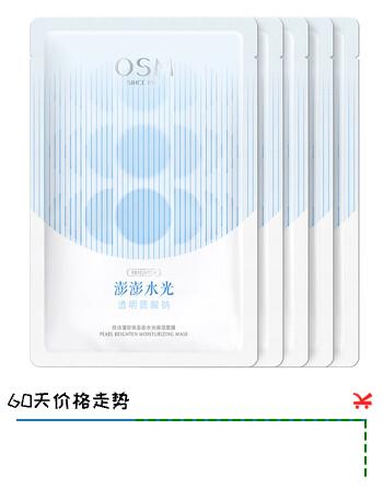【3折】欧诗漫（OSM）【任选3件】珍珠透明质酸钠水光补水面膜保湿滋润贴片面膜 澎澎水光保湿面膜https://u.jd.com/k6WmOxu----普遍有货 | 下3件最优到手单价：19.9 -> 【6.9】