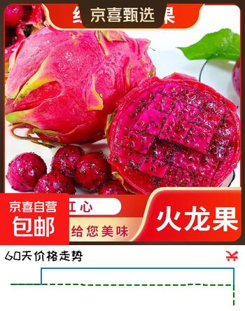 国产红心火龙果金都一号新鲜水果生鲜树熟红肉火龙果现摘现发 4粒装 带箱2斤 单果200g起
