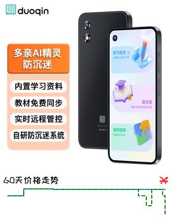 多亲（QIN）Qin3ultra 6G+128G 防沉迷学生手机 初高中生智能学习手机 4G全网通可管控戒网瘾电话 星空灰
