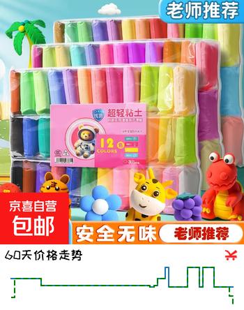 超轻粘土儿童手工diy橡皮泥水晶彩泥玩具套装泥巴玩具解压袋装 12色，共24包