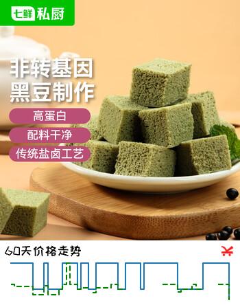 七鲜私厨 黑豆冻豆腐200g 非转基因豆制品火锅食材麻辣烫寺院佛家素菜素食