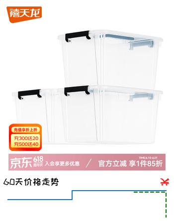 禧天龙特大号透明加厚塑料衣物杂物收纳箱搬家整理储物箱车载置物箱盒 【26*18*16】5.2升带提手三个装