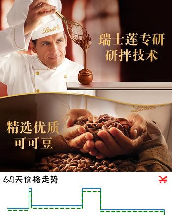 瑞士莲（lindt）软心精选巧克力600g袋装 