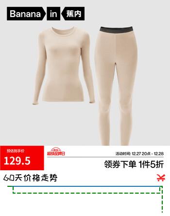 蕉内3系中热皮女士保暖内衣套装秋衣秋裤秋冬季抗寒防风内搭打底衫 燕麦奶 L