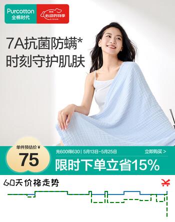 全棉时代浴巾纯棉速吸四层一体抗菌防螨水洗纱布浴巾棉花糖-蓝80×140cm