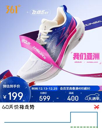 361°运动鞋男鞋飞燃2ET竞速碳临界马拉松比赛跑步鞋子男672412209-18