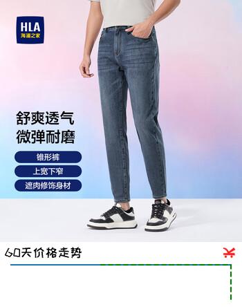 海澜之家（HLA）牛仔裤男微弹时尚锥形九分裤子男夏季 蓝灰牛过渡色（中）50 33 175/84A推荐135~142斤