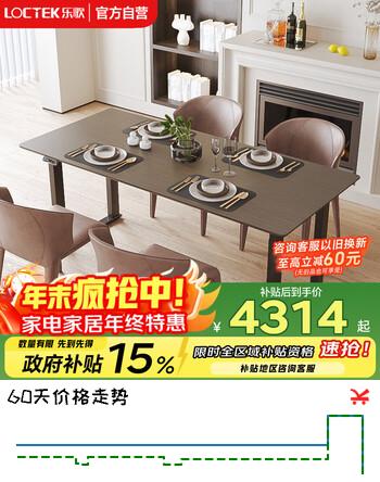 乐歌电动升降桌大板桌多功能家用电脑桌办公学习写字餐桌E3Q竹板2M