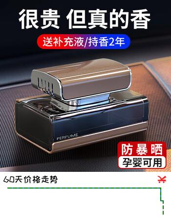 柏岸车载香薰汽车香水车上持久淡香车内空气清新剂男女士车用香氛摆件