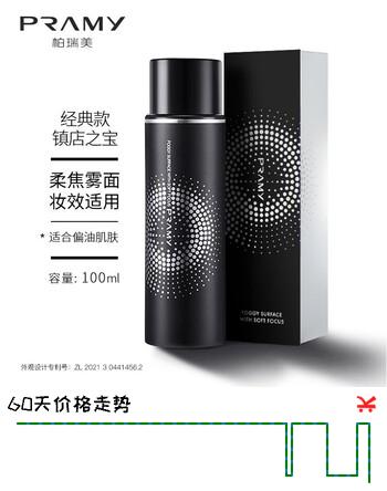 【9折】柏瑞美（PRAMY）定妆喷雾持久定妆控油防汗不脱妆定妆便携带 柔焦雾面黑瓶100mlhttps://u.jd.com/Uahwipt----普遍有货 | 下17件最优到手单价：29.8 -> 【26.85】