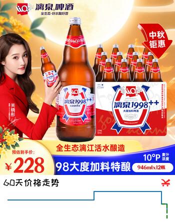 【8折】漓泉啤酒 1998  大度加料精酿10度 946ml12瓶整箱装喜宴送礼自饮热卖https://u.jd.com/xO5MI3M----普遍有货 | 下2件最优到手单价：198 -> 【163】