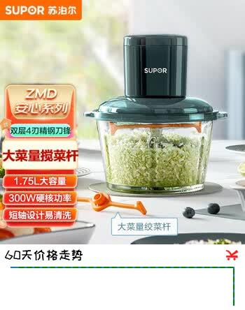 【8折】苏泊尔（SUPOR）ZMD安心系列 升级搅菜杆 花样速搅 辅食 易洗实心短轴 双层四刃精钢刀锋 绞肉机JRD05-Uhttps://u.jd.com/kD8yHCj----普遍有货 | 下1件最优到手单价：173 -> 【139.3】
